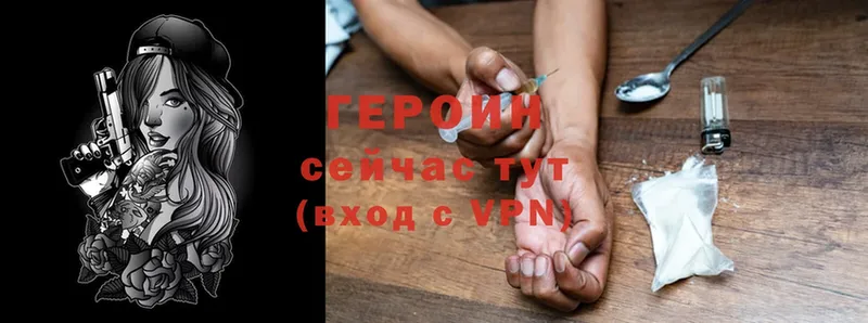 ГЕРОИН Heroin  Анива 