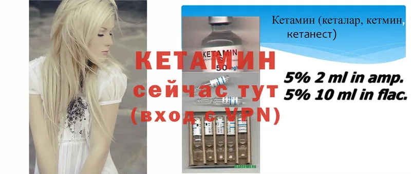 купить   Анива  КЕТАМИН ketamine 